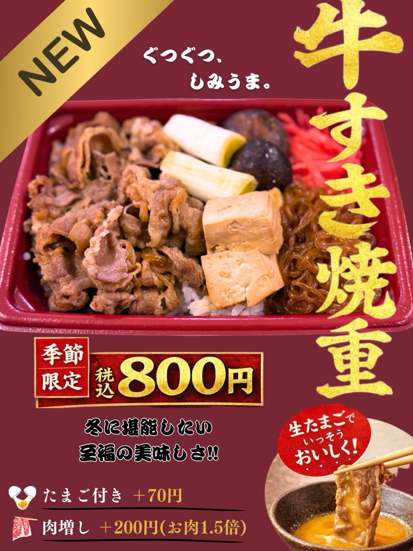 こんにちは金の皿です！寒い日が続いていますが、皆様何事もなくお過ごされてますか？こんな寒い時期にはすき焼き重でもいかがでしょうか？期間限定の商品となっております！是非ご来店くださいませ#金の皿 #チキン南蛮専門店金の皿 #宮崎市 #清武町 #清武町グルメ #お弁当屋#豚汁セット