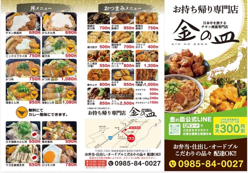 こんにちはインスタ部からのお知らせです。5月20日で祝1周年をむかえメニューも一新いたしました。ぜひご来店下さい！